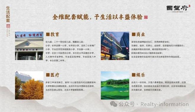 ₯今日聚焦中建国望府售楼处发完美体育布：中建国望府开启生活新篇章(图9)