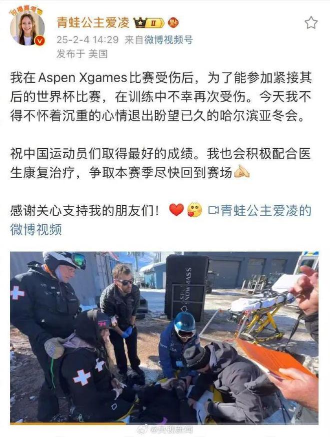 谷爱凌发文:因人为事故发生了非常可怕的意外不要在训练时找我录像合影(图5)