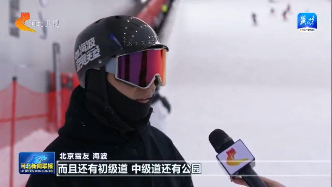 完美体育网站一线经济观察丨从正定的滑雪场出发看冰雪“冷资源”释放“热效应”(图1)