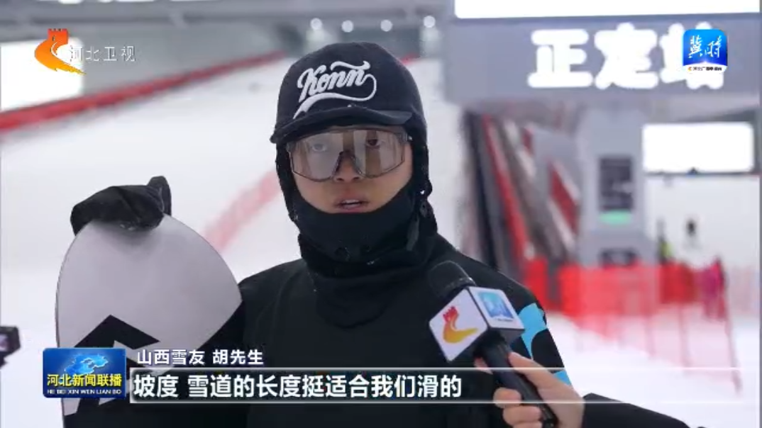 完美体育网站一线经济观察丨从正定的滑雪场出发看冰雪“冷资源”释放“热效应”(图2)