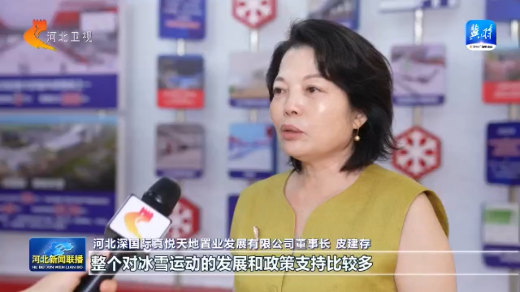 完美体育网站一线经济观察丨从正定的滑雪场出发看冰雪“冷资源”释放“热效应”(图5)