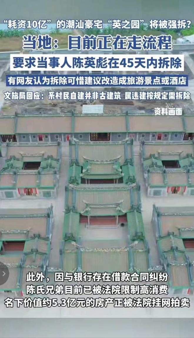10亿违建豪宅一夜推平屋主人身份被扒官媒:一点都不冤!(图15)