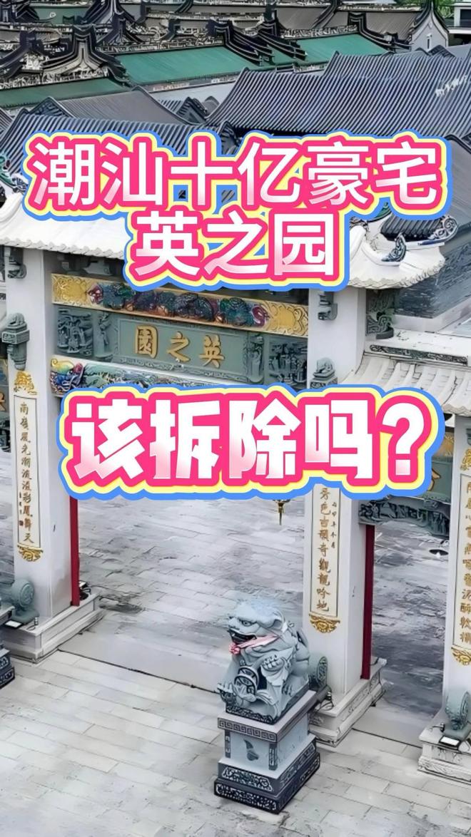 10亿违建豪宅一夜推平屋主人身份被扒官媒:一点都不冤!(图7)