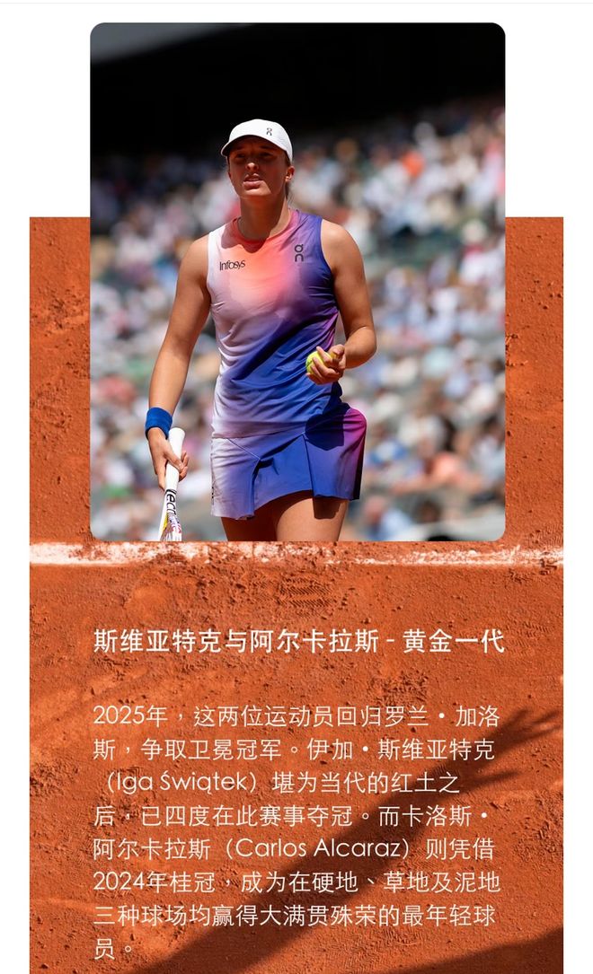 从赛会计时到成功符号劳力士“统治”网球场(图11)