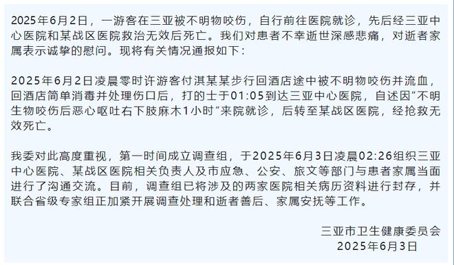 三亚女孩被蛇咬风波最近情况！蛇咬或被否定男友却被网友骂害人(图5)