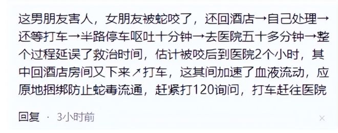三亚女孩被蛇咬风波最近情况！蛇咬或被否定男友却被网友骂害人(图6)