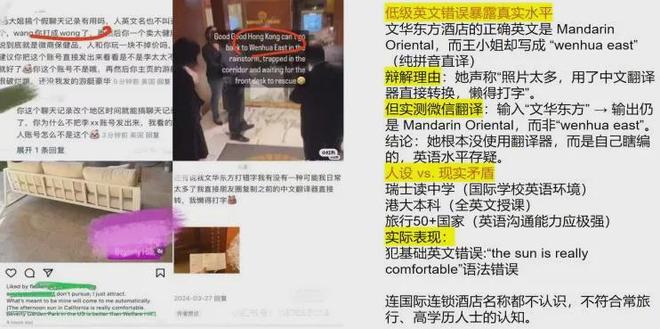 自称是李嘉诚儿媳侄女的某A11家庭的P图虚荣女在大陆strong？(图3)