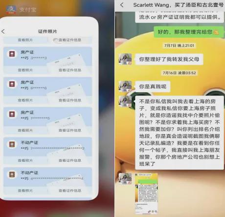 自称是李嘉诚儿媳侄女的某A11家庭的P图虚荣女在大陆strong？(图7)
