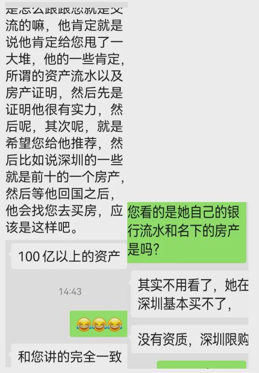自称是李嘉诚儿媳侄女的某A11家庭的P图虚荣女在大陆strong？(图8)
