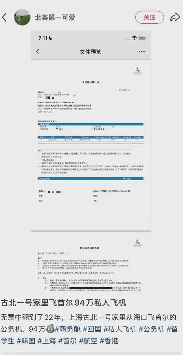 自称是李嘉诚儿媳侄女的某A11家庭的P图虚荣女在大陆strong？(图6)