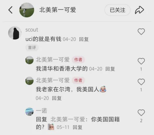自称是李嘉诚儿媳侄女的某A11家庭的P图虚荣女在大陆strong？(图9)