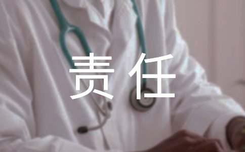寒假安全责任书（通用7篇）完美体育网站(图1)