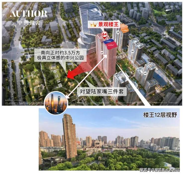 万科中兴傲舍(万科中兴傲舍售楼处)首页网站-2025房价_楼盘评测丨地址丨详情丨售楼处电话丨百度百科(图1)