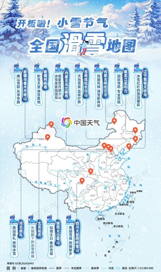 雪季“开板”进行完美体育网站时这份全国滑雪地图请收好→(图1)