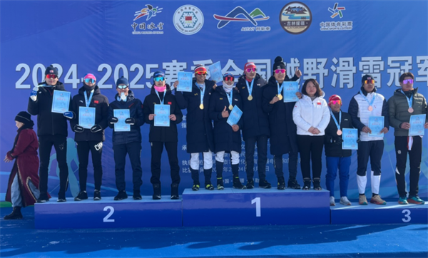 2金1银2铜！云南越野滑雪单板滑雪2024—2025赛季冠军赛收官(图2)