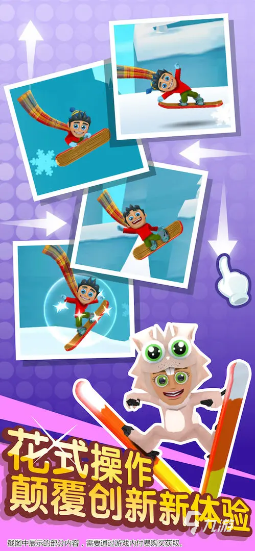 2024流行的滑雪的游戏有什么耐玩的滑雪游戏推荐(图4)