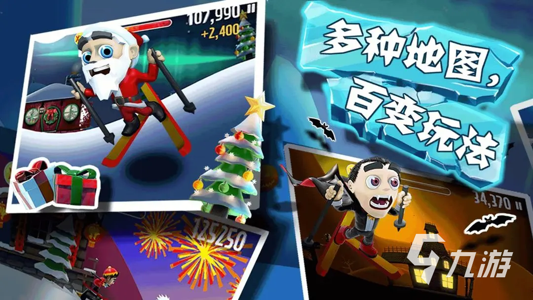 2024流行的滑雪的游戏有什么耐玩的滑雪游戏推荐(图1)