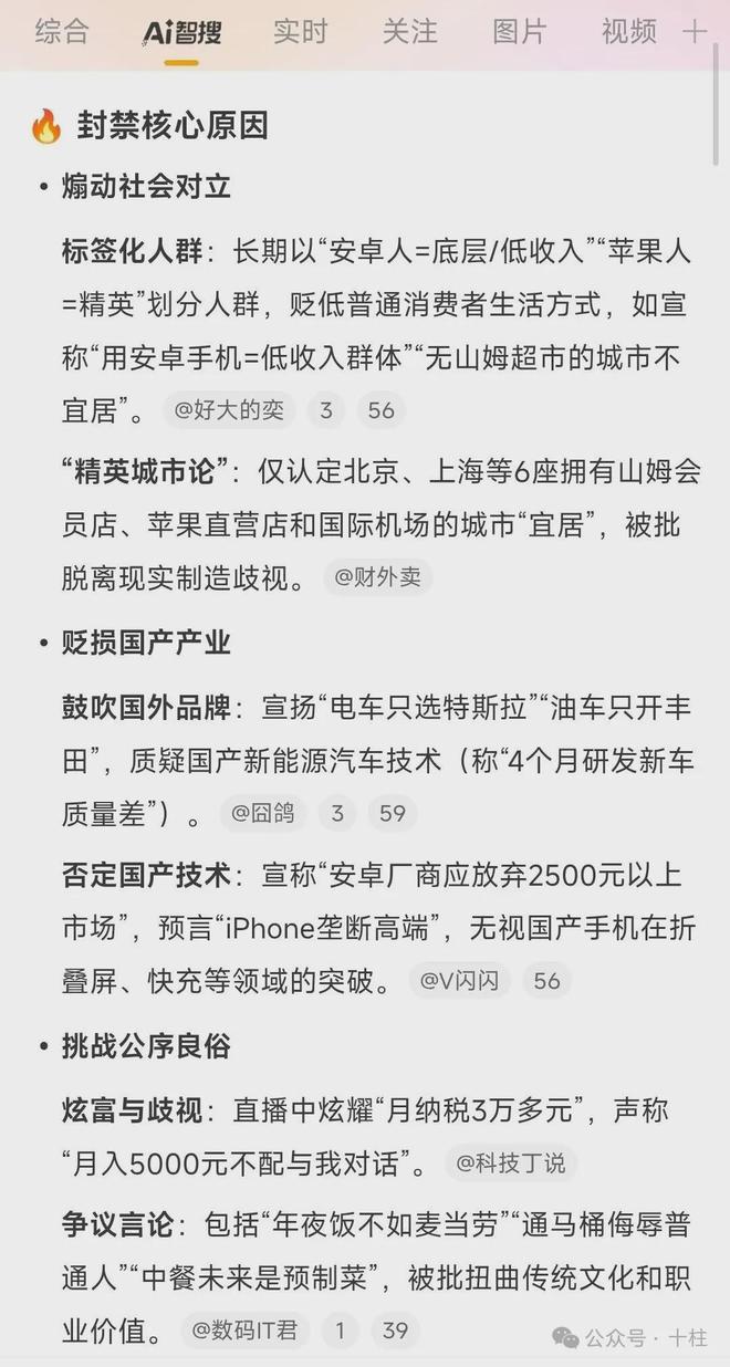 完美体育户晨风又被封了原因何在?(图1)