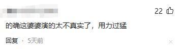 一人毁掉整部剧！垮脸皮干瘪嘴她成央视《灼灼韶华》唯一败笔(图13)