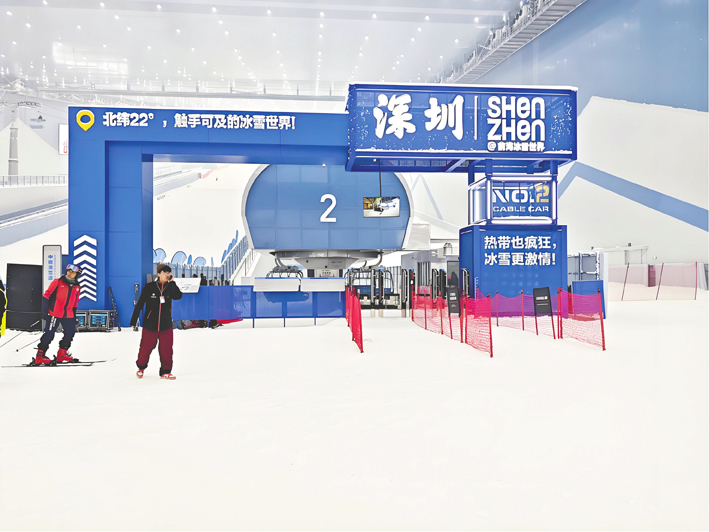 深圳迎文旅新地标:“全球最大室内滑雪中心”试运营(图1)