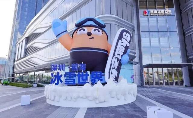 深圳45周年再完美体育网站破“不可能”！前海冰雪世界开创全球最大室内雪场(图1)