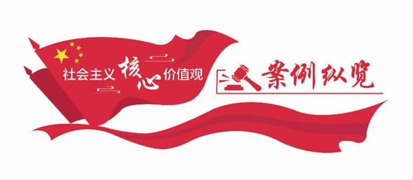 滑雪“追尾”受伤者需自甘风险吗？(图1)