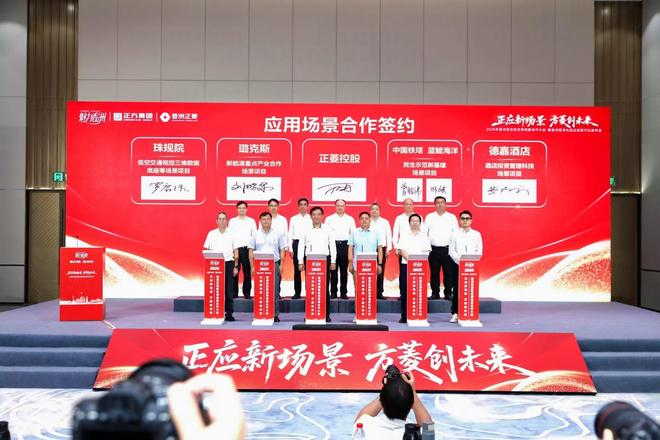 正式发布！珠海香洲区国企“变阵”！(图3)