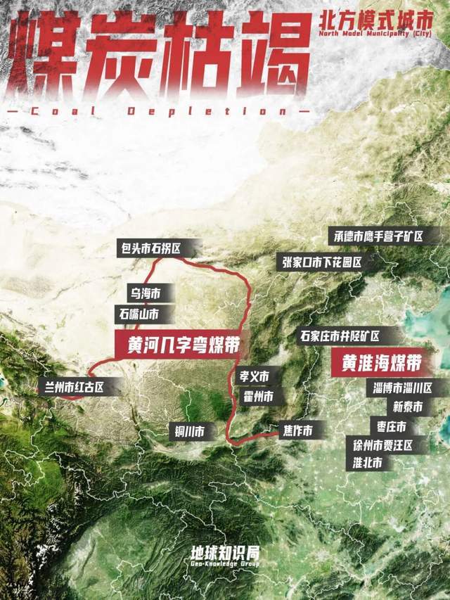 中国北方资源枯竭报告：哪个省是最惨的？｜地球知识局(图5)
