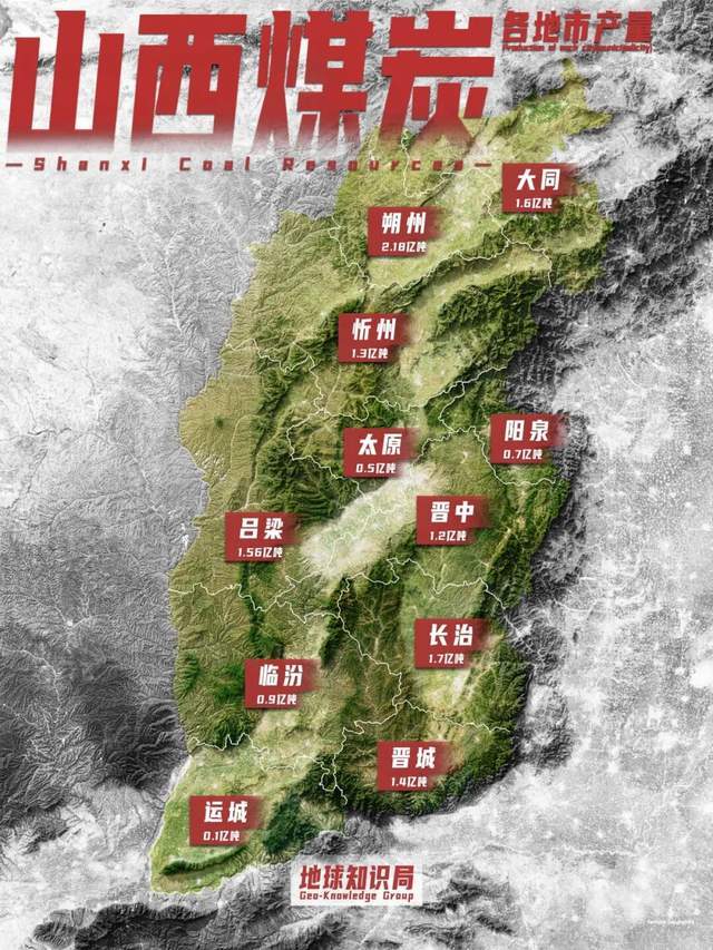 中国北方资源枯竭报告：哪个省是最惨的？｜地球知识局(图13)