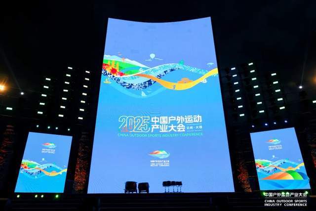 四亿人参与《中国户外运动产业发展报告》解码产业跃迁关键力量(图1)