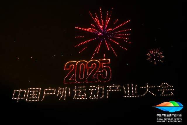 四亿人参与《中国户外运动产业发展报告》解码产业跃迁关键力量(图3)