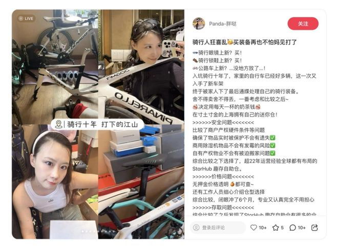 在小红书看见一万种细微需求(图6)