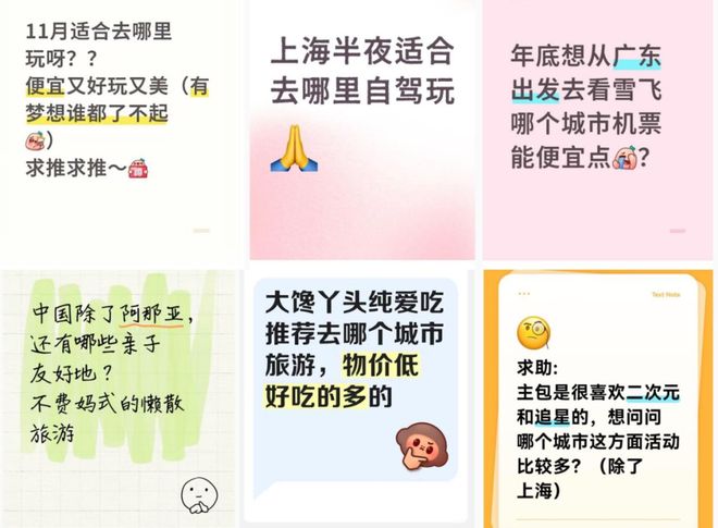 在小红书看见一万种细微需求(图2)