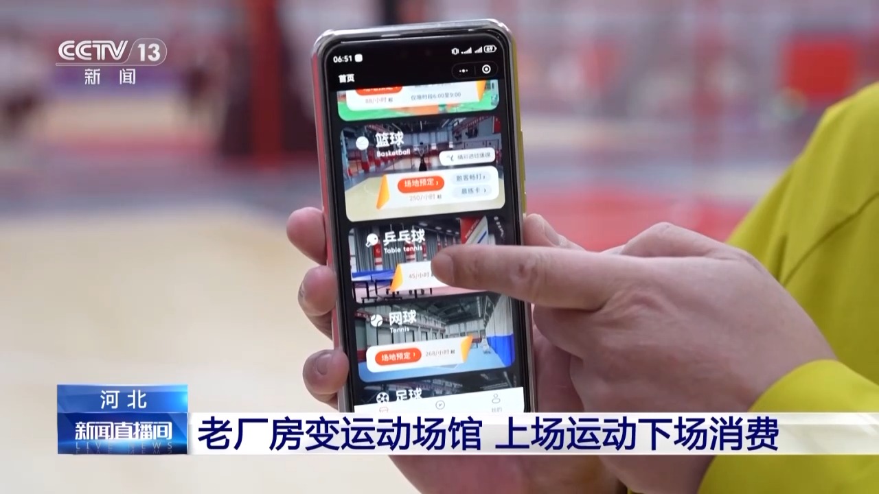 绿茵经济“踢”出大市场小城赛事拉动12亿消费(图16)