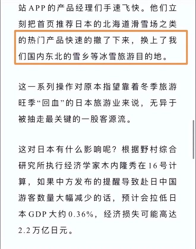 日本退订潮下世界级吉林冰雪正在崛起(图2)