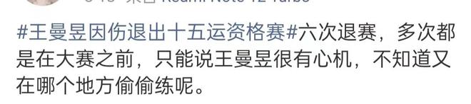 演都不演了？全红婵刚抵达新疆恶心的情况就出现了还不止一件(图6)