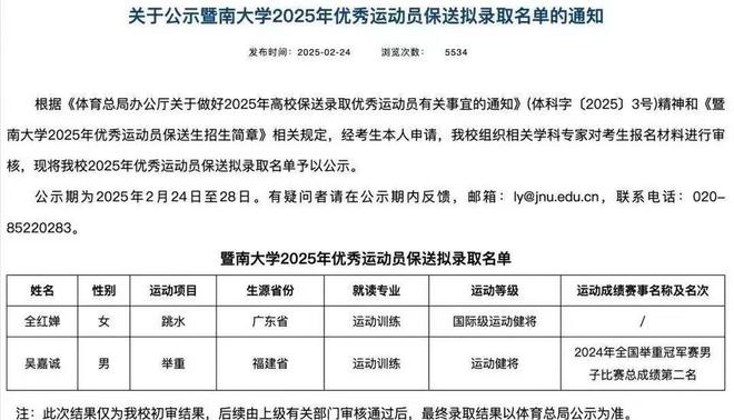 演都不演了？全红婵刚抵达新疆恶心的情况就出现了还不止一件(图18)