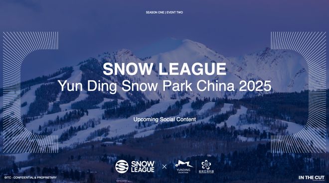 全球首个单双板滑雪职业联赛TheSnowLeague雪盟中国站启幕奥运冠军巅峰对决即将上演(图1)
