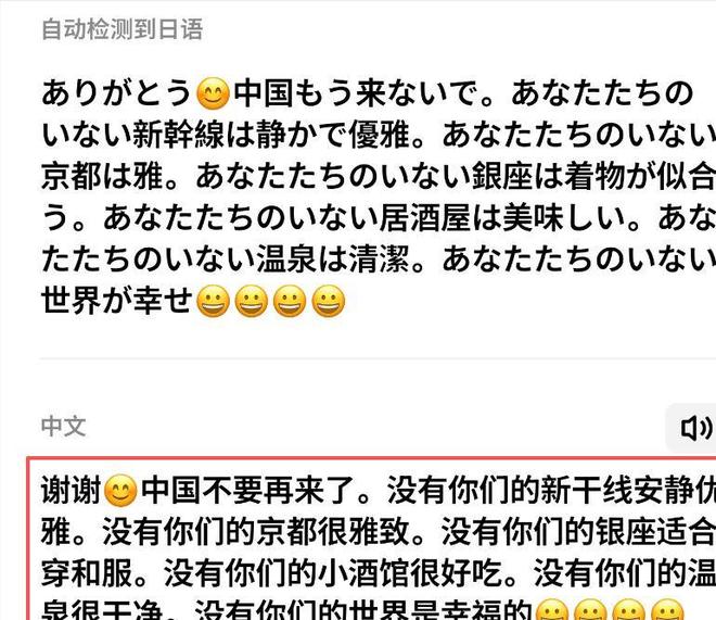 完美体育网站又一大汉奸冒头移民日本大骂中国人称没有中国世界更幸福(图13)