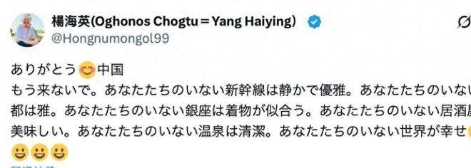 完美体育网站又一大汉奸冒头移民日本大骂中国人称没有中国世界更幸福(图8)