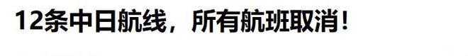 完美体育网站又一大汉奸冒头移民日本大骂中国人称没有中国世界更幸福(图21)