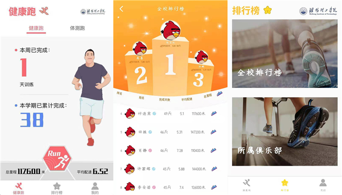 省内唯一全年开滑雪课的高校——看潍坊理工学院如何破题体育课改革(图4)