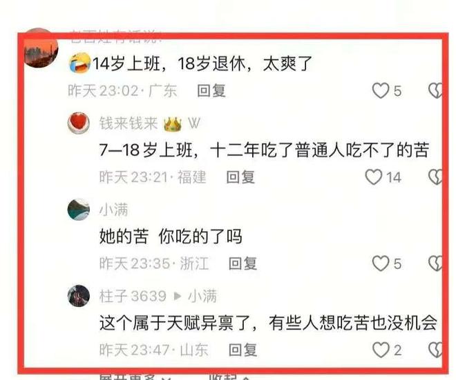 豪宅风波后全红婵带伤新疆滑雪令人担心的事发生樊振东说对了(图15)