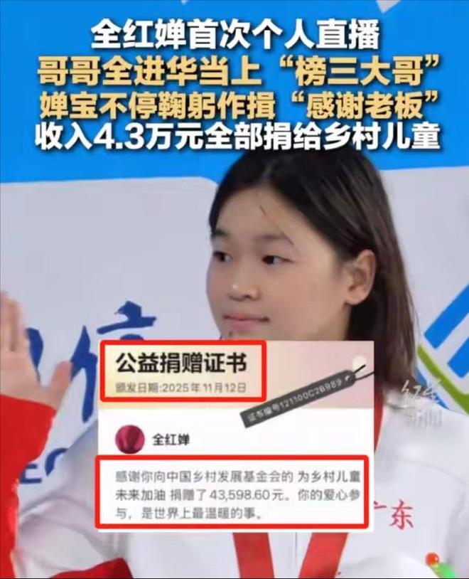 豪宅风波后全红婵带伤新疆滑雪令人担心的事发生樊振东说对了(图19)