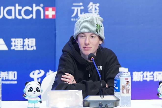 2025-2026赛季长虹·国际雪联单板及自由式滑雪大跳台世界杯（北京站）运动员见面会在京举行(图4)