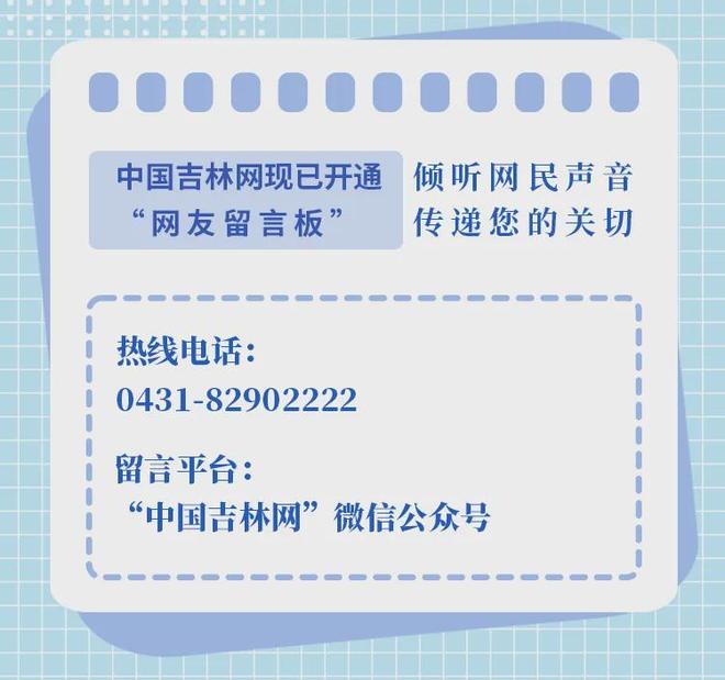 完美体育网站【吉刻早报】定了！12月7日至9日在长春举办(图1)