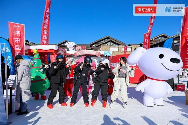 完美体育京东2024南山冰雪嘉年华冬季滑雪盛宴的精彩瞬间(图1)