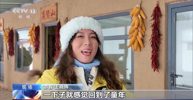 丨冰雪＋美食、滑雪＋温泉“冷资源”变身“热经济”(图1)
