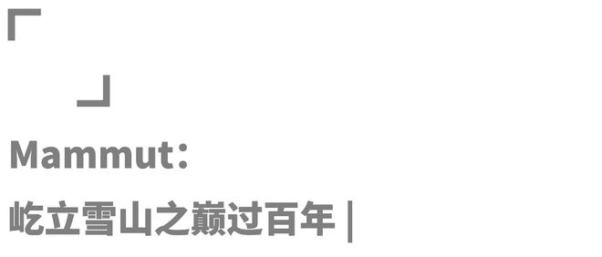 雪季开板:户外品牌开卷今年的雪场装备有多硬核?(图16)