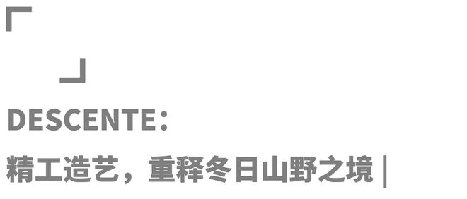 雪季开板:户外品牌开卷今年的雪场装备有多硬核?(图28)